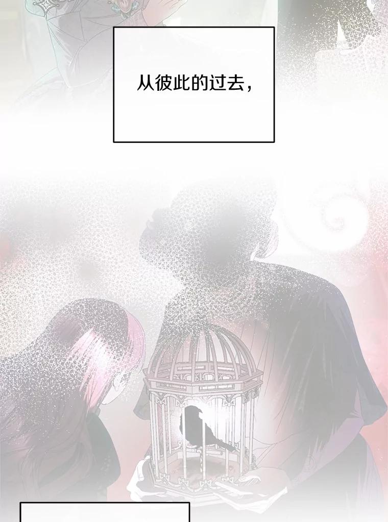 《与陛下同寝的生存法则》62.坦诚对话 第86页