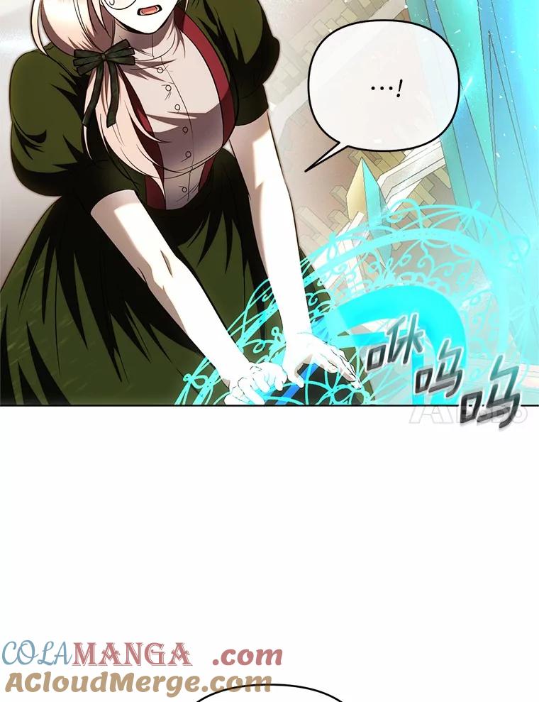 《与陛下同寝的生存法则》63.魔石器具 第40页