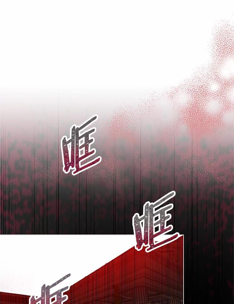 《与陛下同寝的生存法则》63.魔石器具 第42页