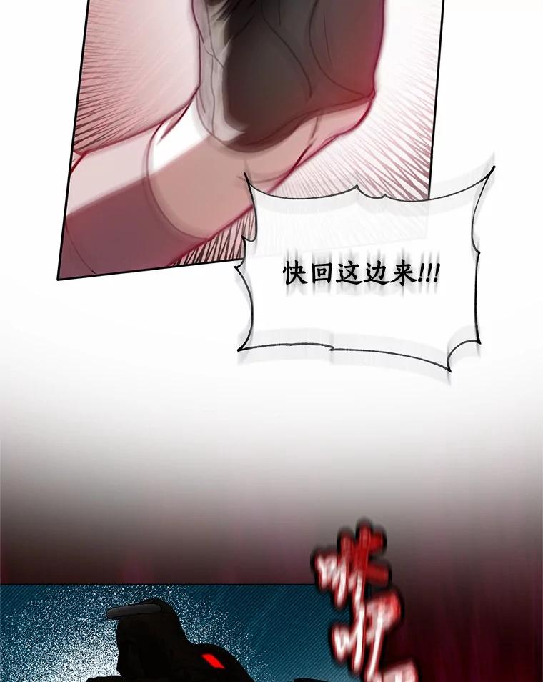 《与陛下同寝的生存法则》63.魔石器具 第56页