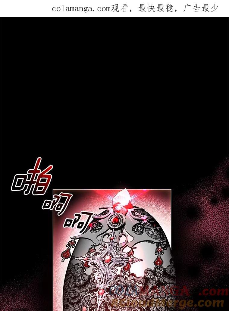 《与陛下同寝的生存法则》63.魔石器具 第1页