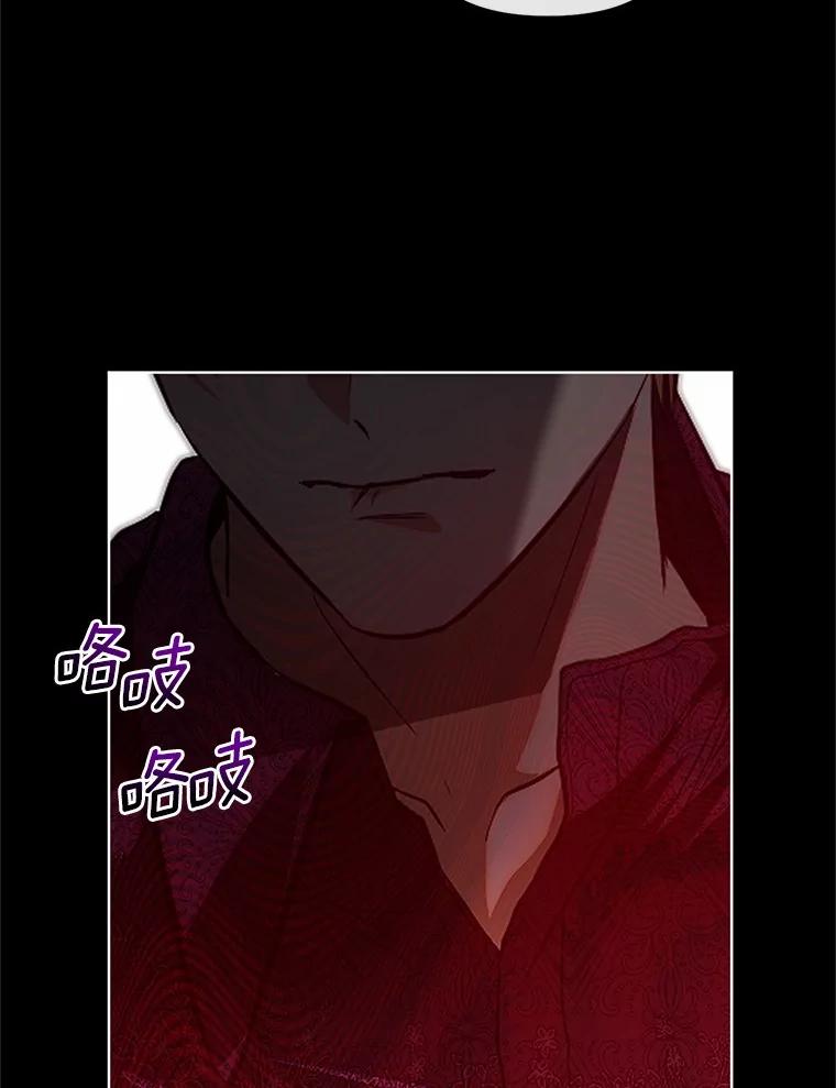 《与陛下同寝的生存法则》63.魔石器具 第23页