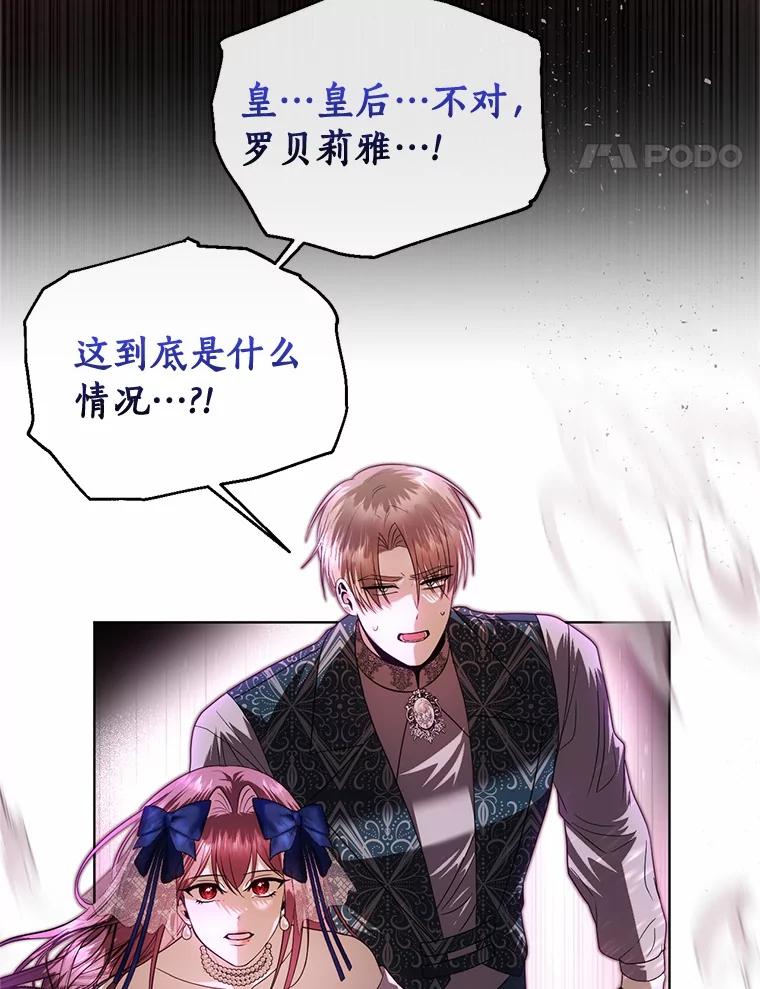 《与陛下同寝的生存法则》63.魔石器具 第47页