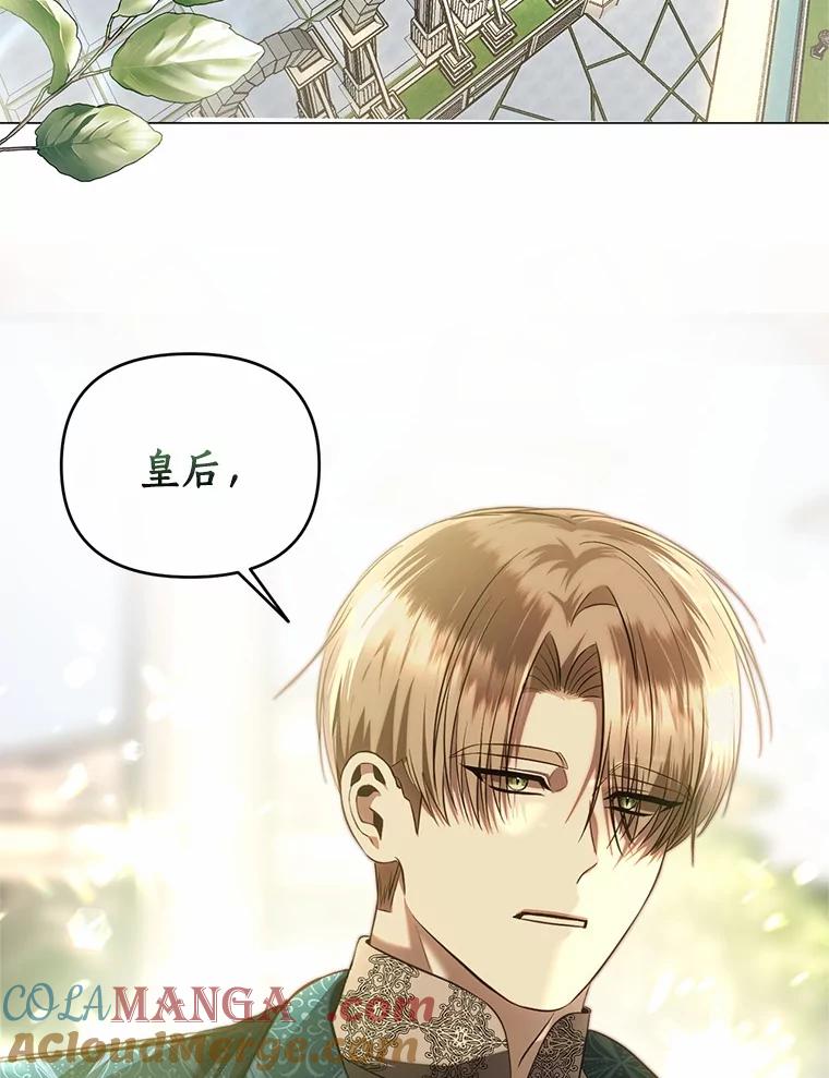 《与陛下同寝的生存法则》63.魔石器具 第28页