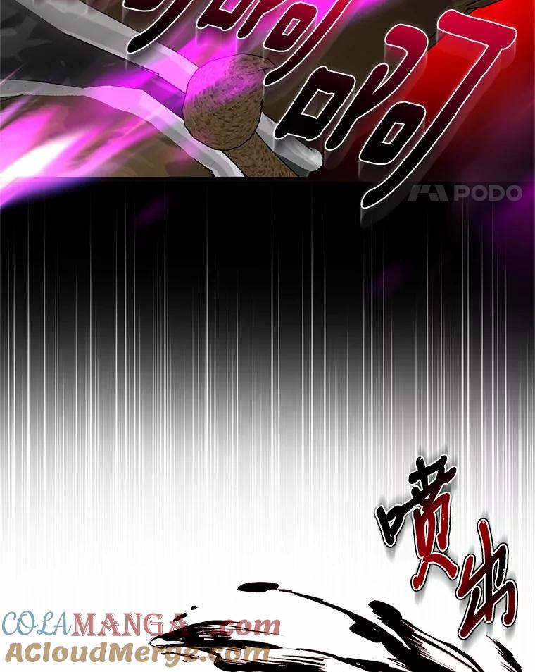 《与陛下同寝的生存法则》63.魔石器具 第67页
