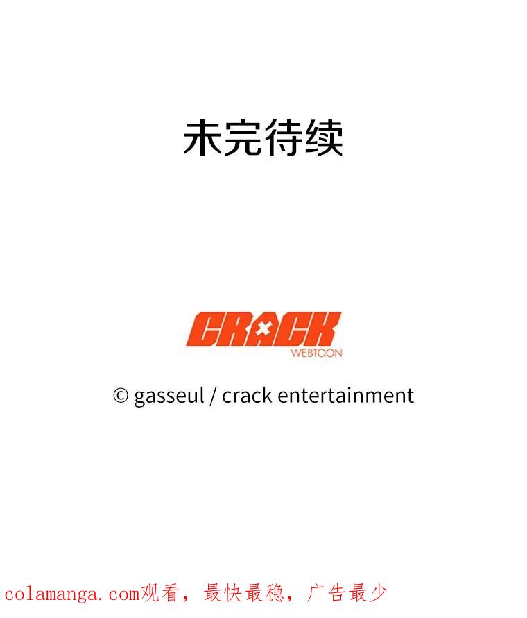 《与陛下同寝的生存法则》63.魔石器具 第90页