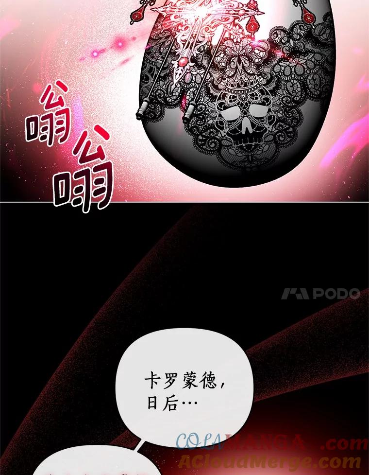 《与陛下同寝的生存法则》63.魔石器具 第7页