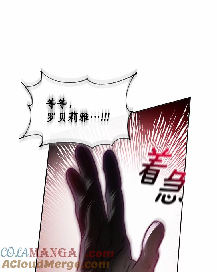 《与陛下同寝的生存法则》63.魔石器具 第55页
