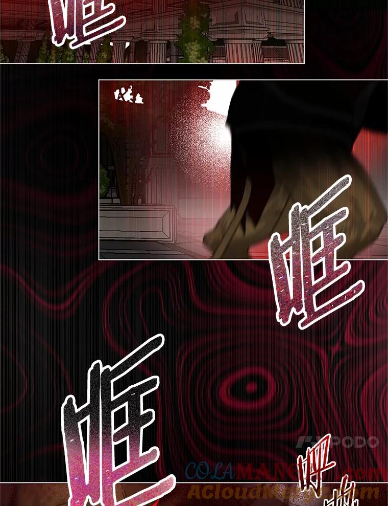 《与陛下同寝的生存法则》63.魔石器具 第43页