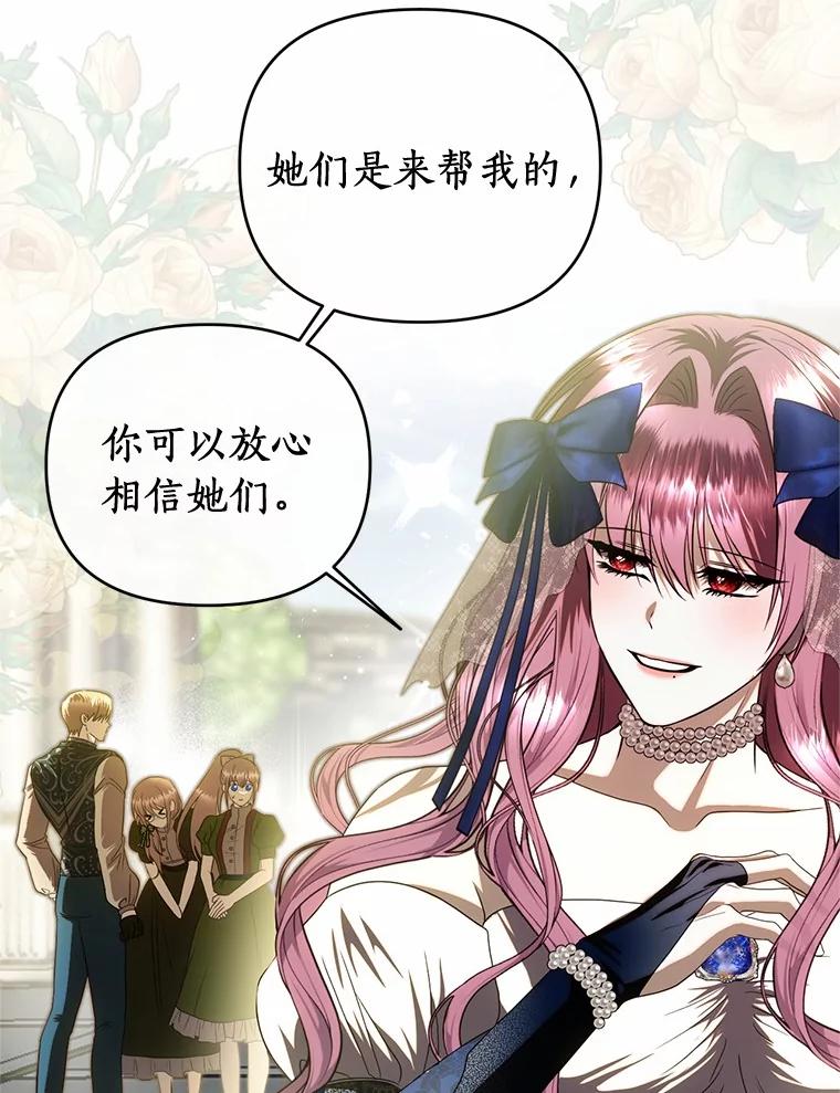 《与陛下同寝的生存法则》63.魔石器具 第33页