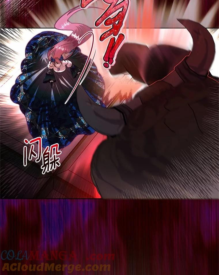 《与陛下同寝的生存法则》63.魔石器具 第61页