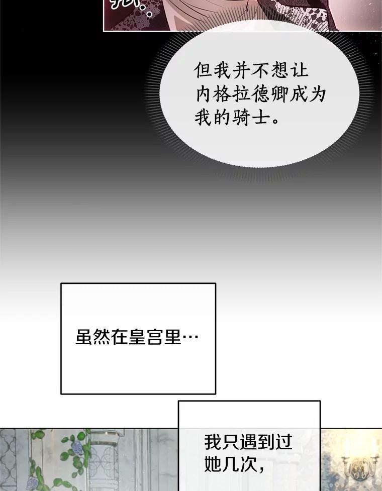 《与陛下同寝的生存法则》63.魔石器具 第11页
