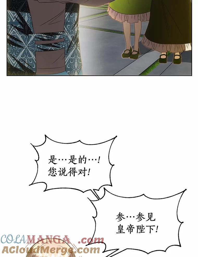 《与陛下同寝的生存法则》63.魔石器具 第31页