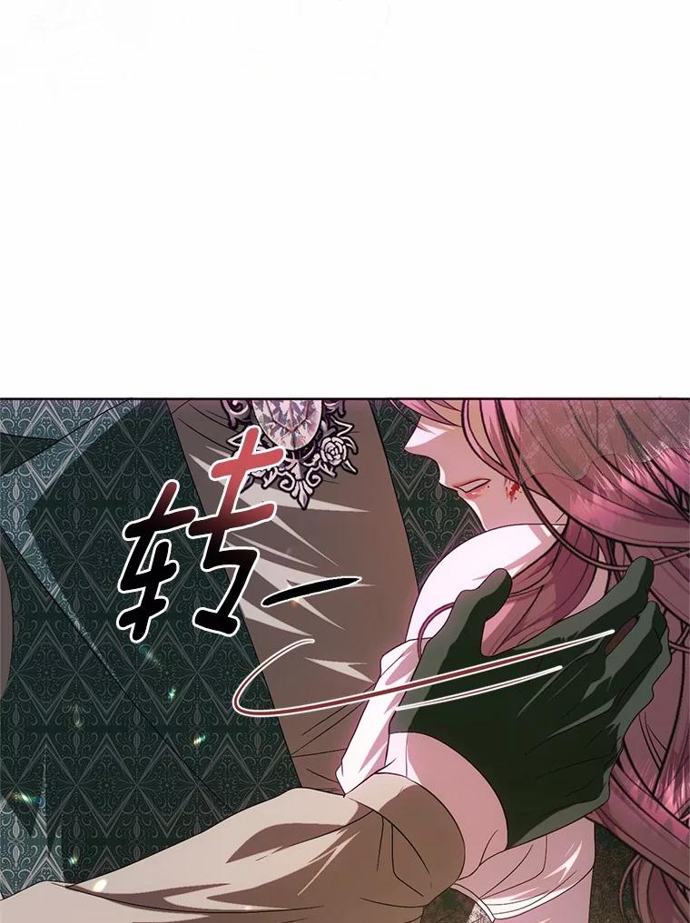 《与陛下同寝的生存法则》63.魔石器具 第78页
