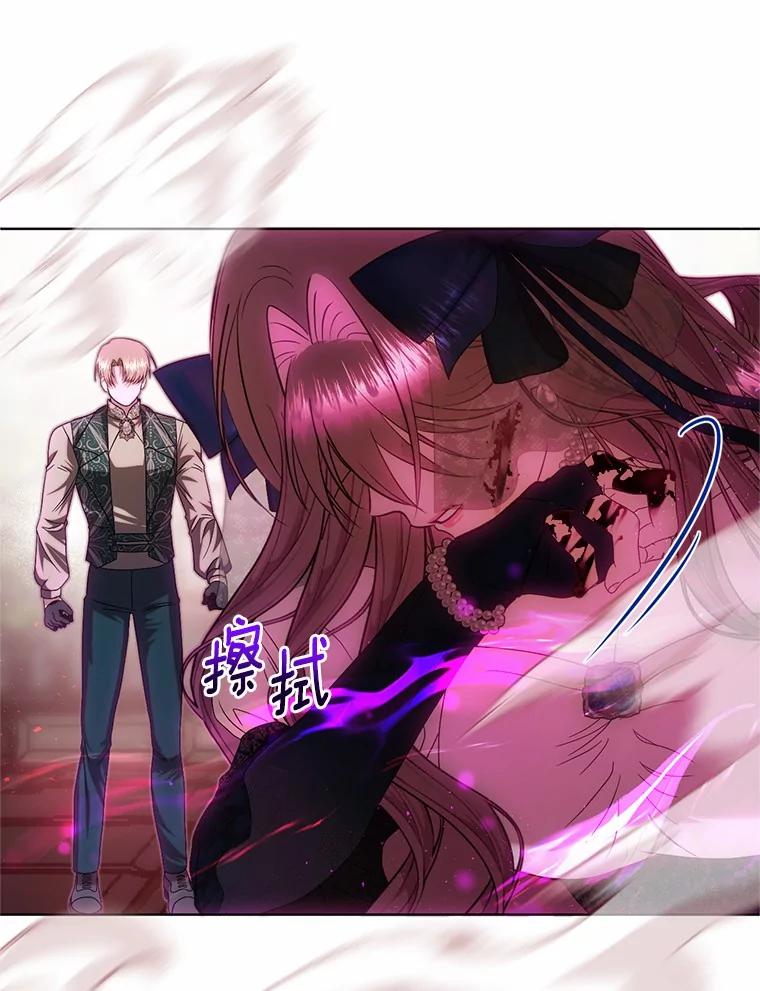 《与陛下同寝的生存法则》63.魔石器具 第69页