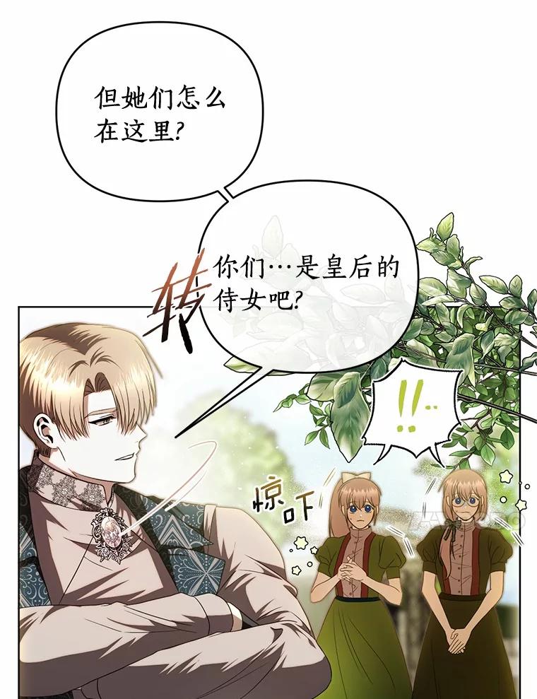 《与陛下同寝的生存法则》63.魔石器具 第30页