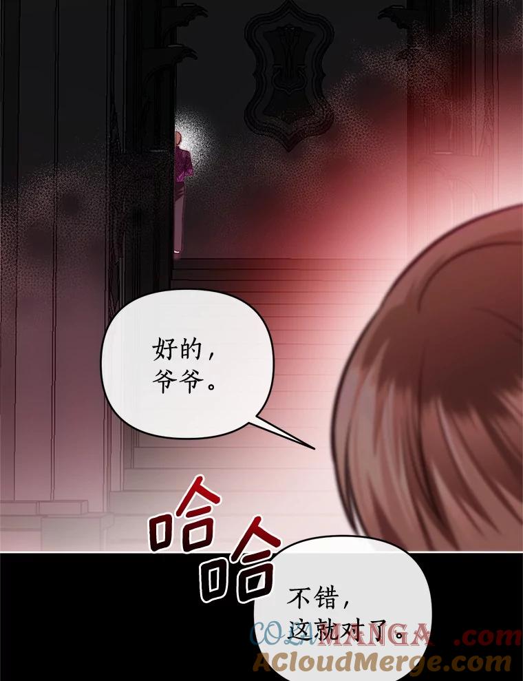 《与陛下同寝的生存法则》63.魔石器具 第22页