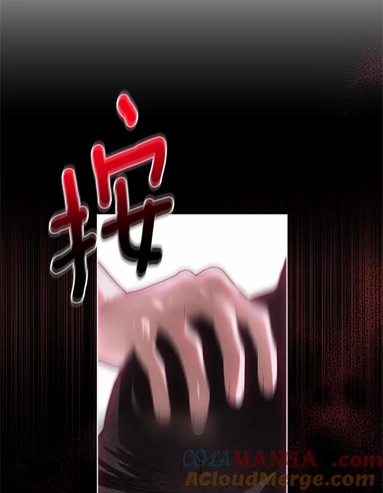 《与陛下同寝的生存法则》63.魔石器具 第16页