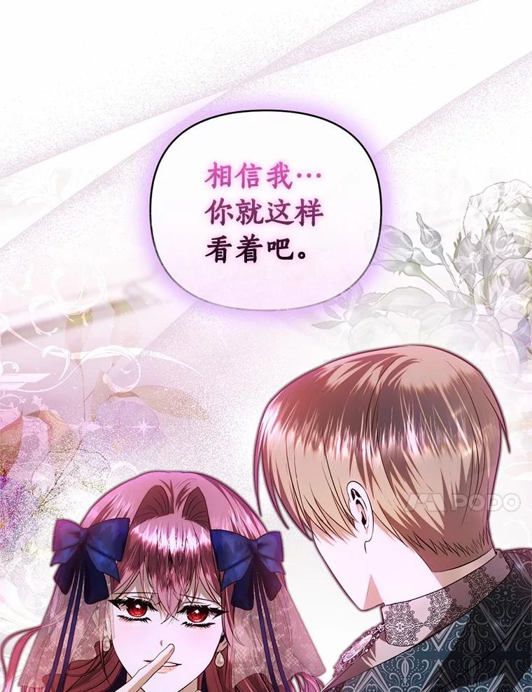 《与陛下同寝的生存法则》63.魔石器具 第53页