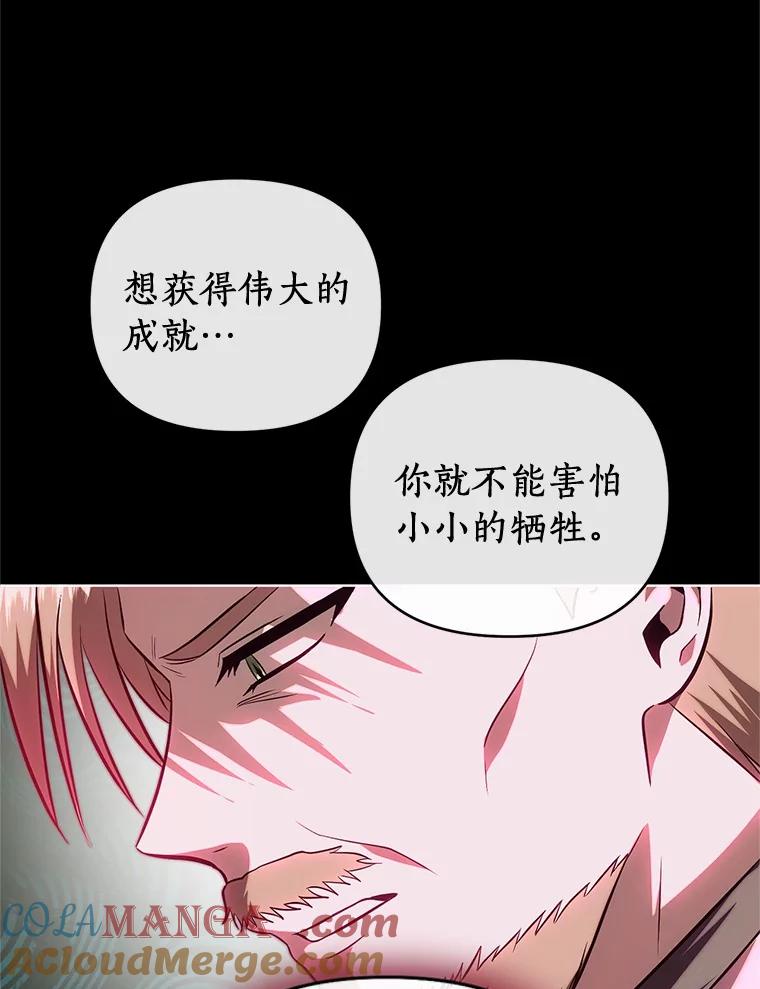 《与陛下同寝的生存法则》63.魔石器具 第19页