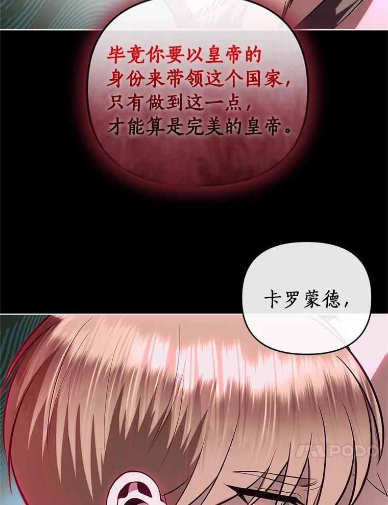 《与陛下同寝的生存法则》63.魔石器具 第20页