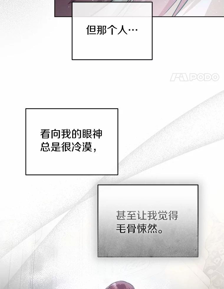《与陛下同寝的生存法则》63.魔石器具 第14页