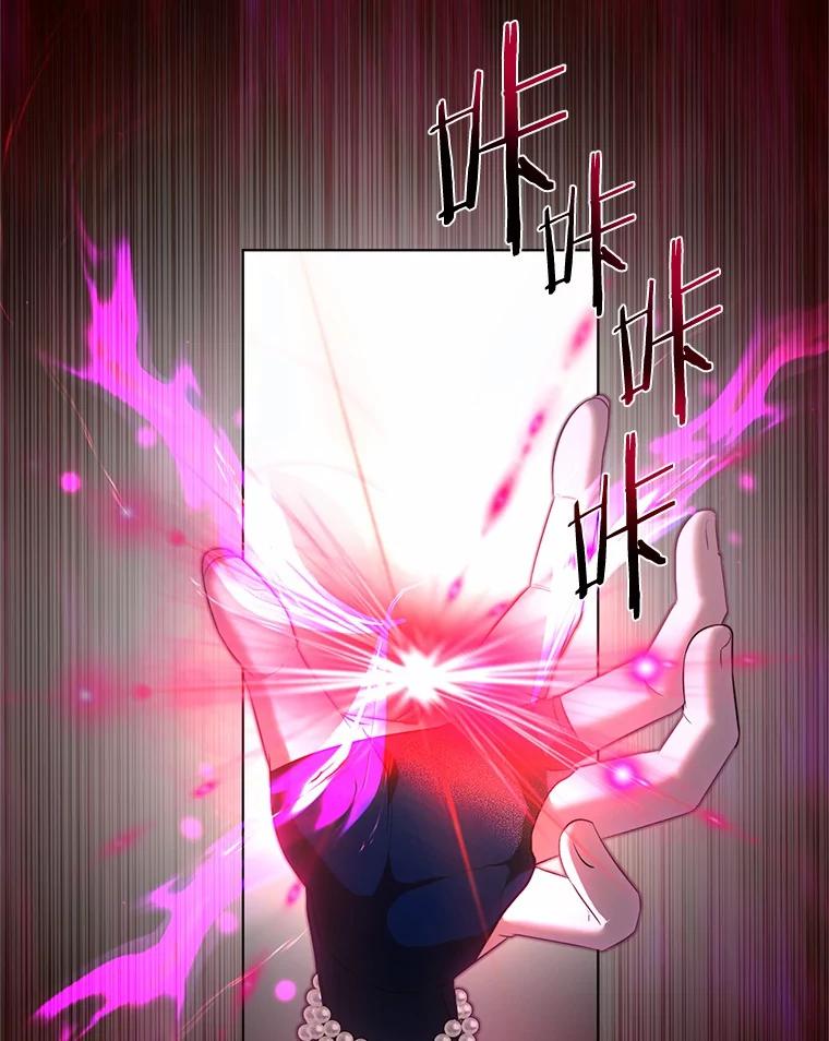 《与陛下同寝的生存法则》63.魔石器具 第62页
