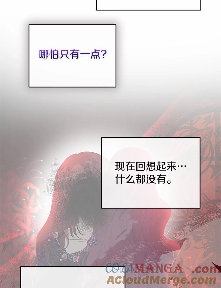 《与陛下同寝的生存法则》64.神殿的记录 第29页
