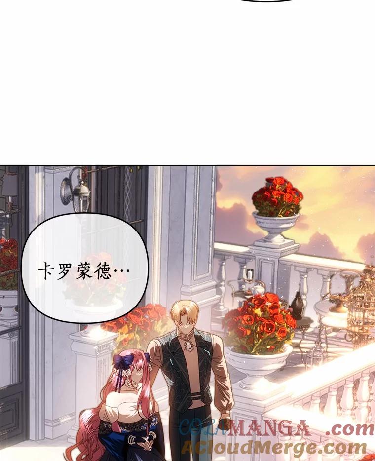 《与陛下同寝的生存法则》64.神殿的记录 第81页