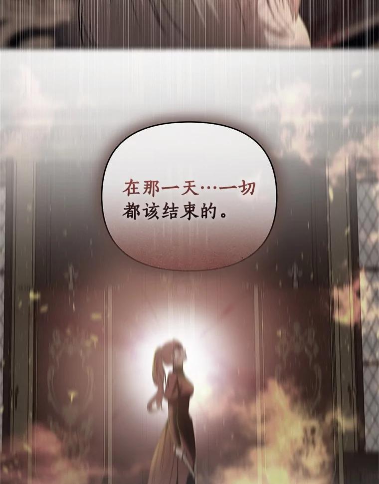 《与陛下同寝的生存法则》64.神殿的记录 第88页