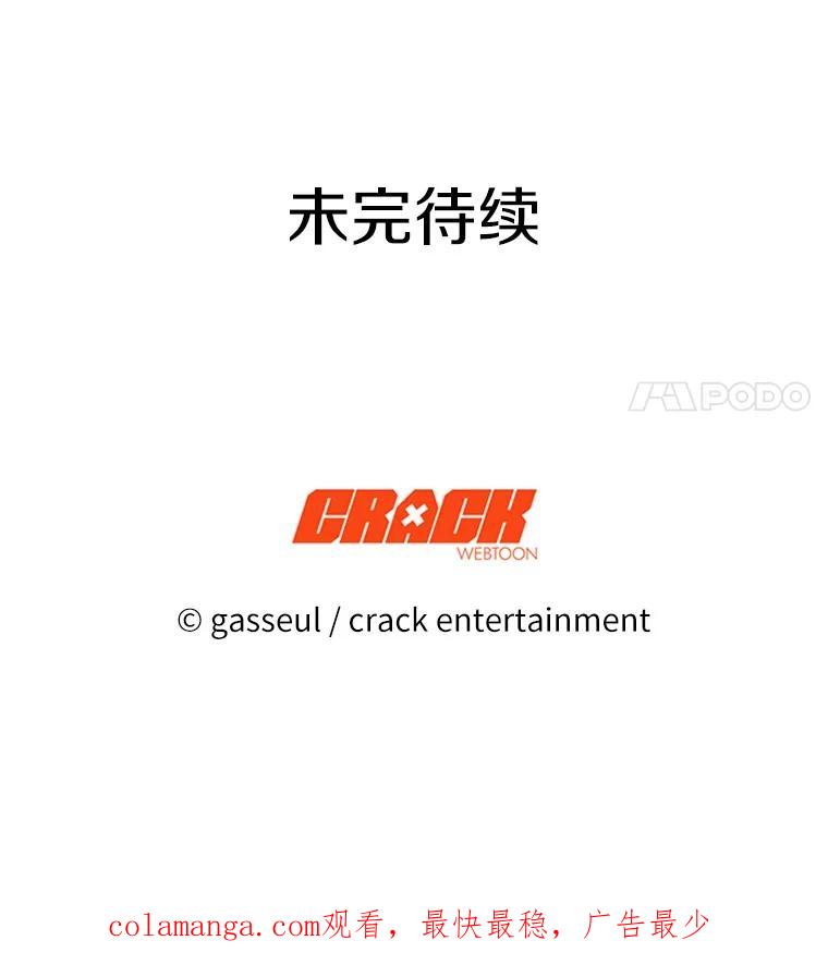 《与陛下同寝的生存法则》64.神殿的记录 第100页
