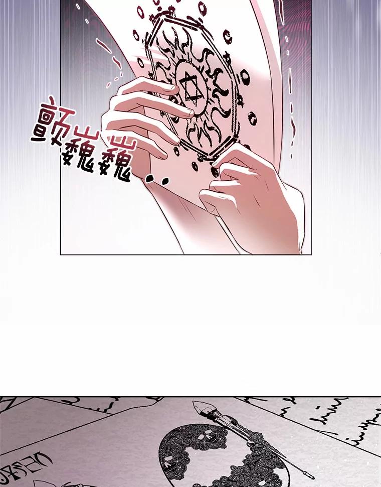《与陛下同寝的生存法则》64.神殿的记录 第18页