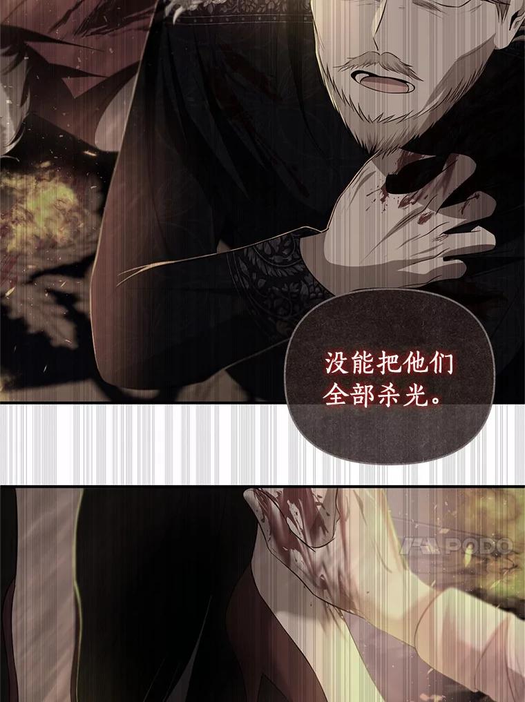 《与陛下同寝的生存法则》64.神殿的记录 第46页