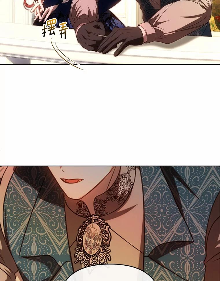 《与陛下同寝的生存法则》64.神殿的记录 第95页