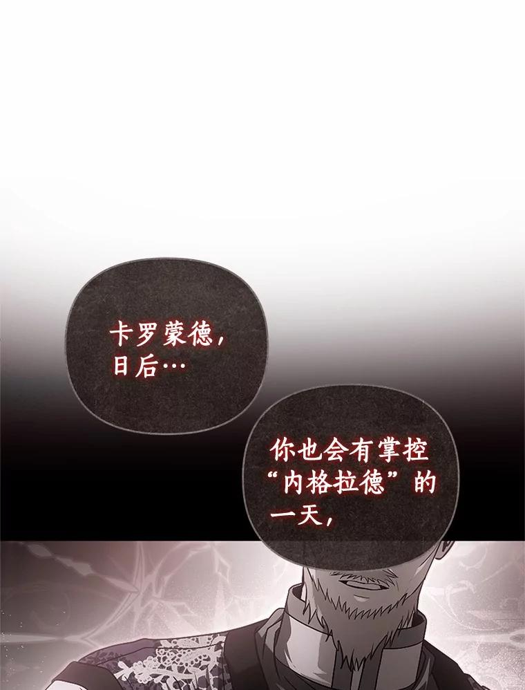 《与陛下同寝的生存法则》64.神殿的记录 第64页