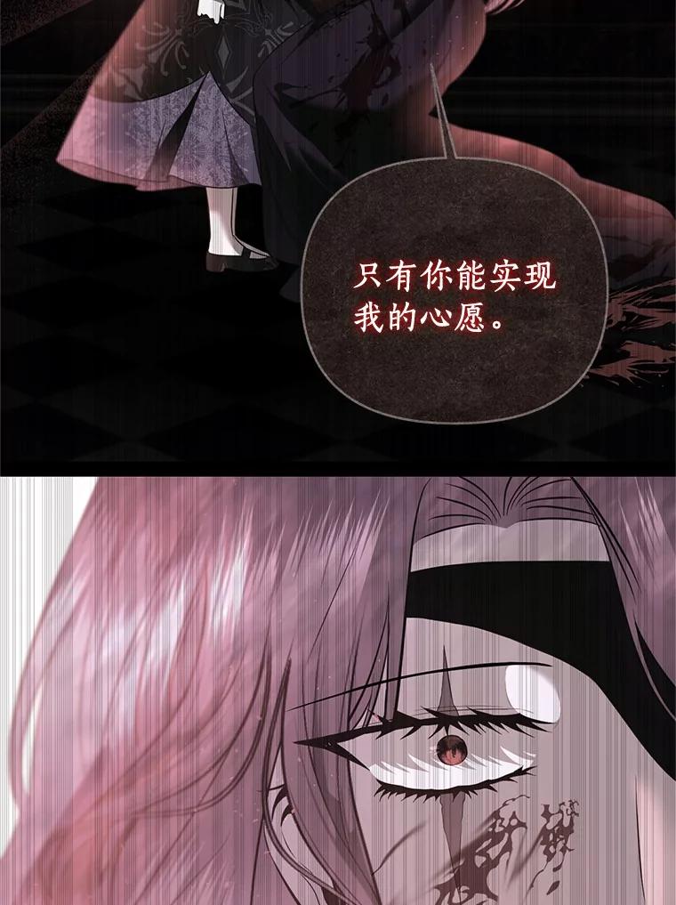 《与陛下同寝的生存法则》64.神殿的记录 第44页