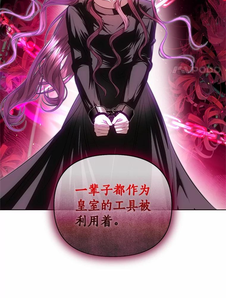 《与陛下同寝的生存法则》64.神殿的记录 第76页