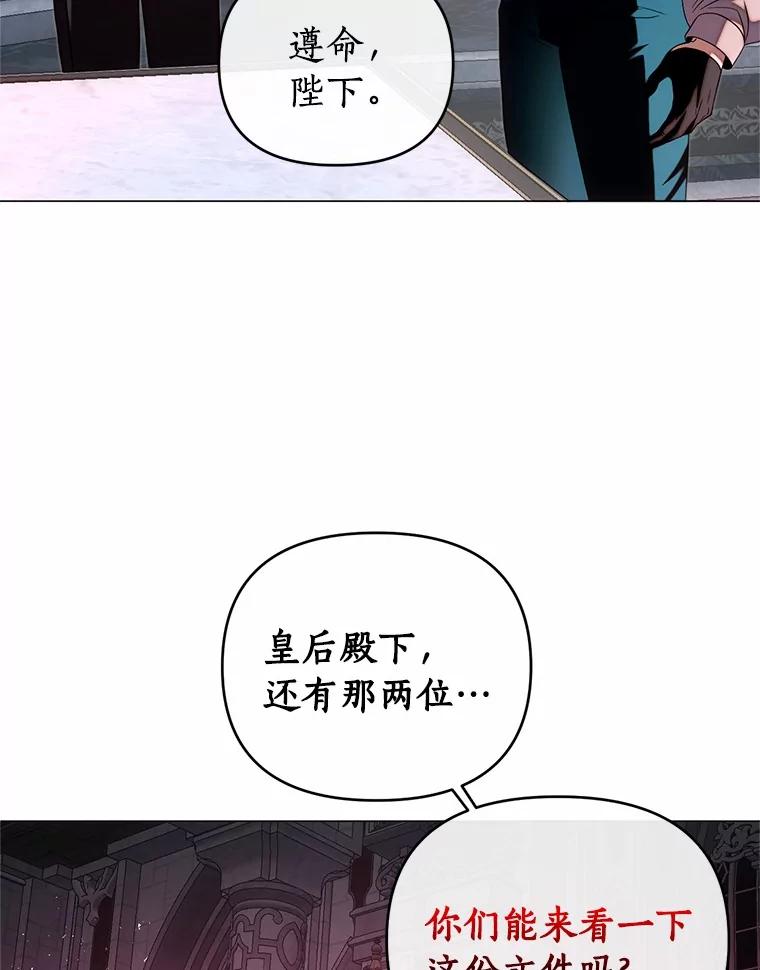 《与陛下同寝的生存法则》64.神殿的记录 第15页