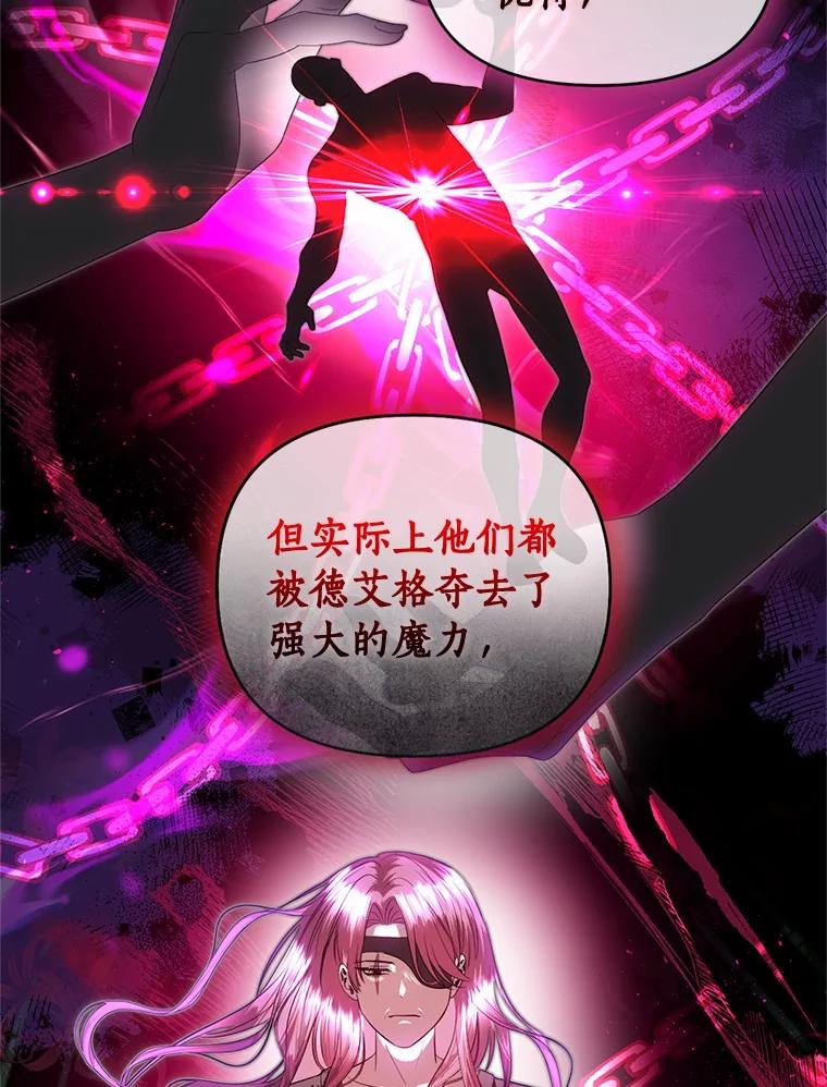 《与陛下同寝的生存法则》64.神殿的记录 第75页