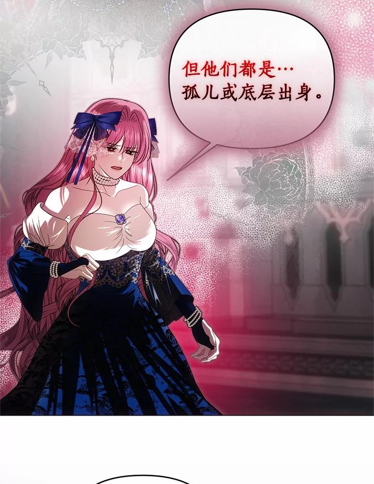 《与陛下同寝的生存法则》64.神殿的记录 第60页