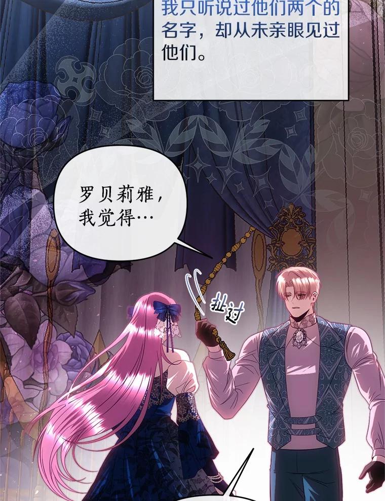 《与陛下同寝的生存法则》65.最珍贵的礼物 第11页
