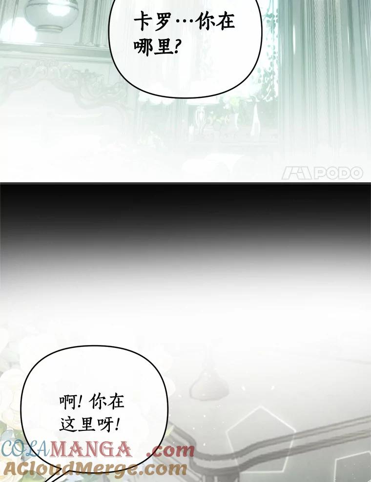 《与陛下同寝的生存法则》65.最珍贵的礼物 第40页