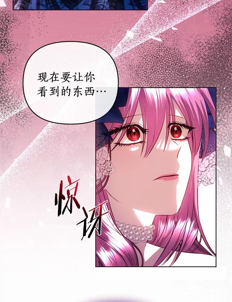 《与陛下同寝的生存法则》65.最珍贵的礼物 第5页