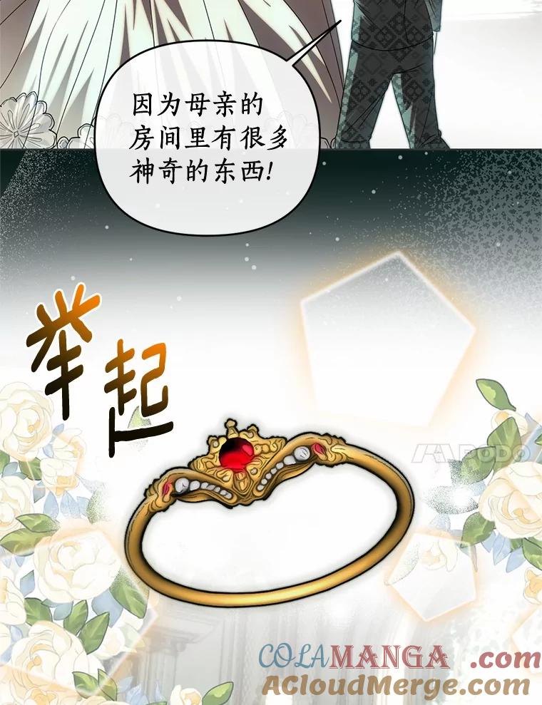 《与陛下同寝的生存法则》65.最珍贵的礼物 第43页