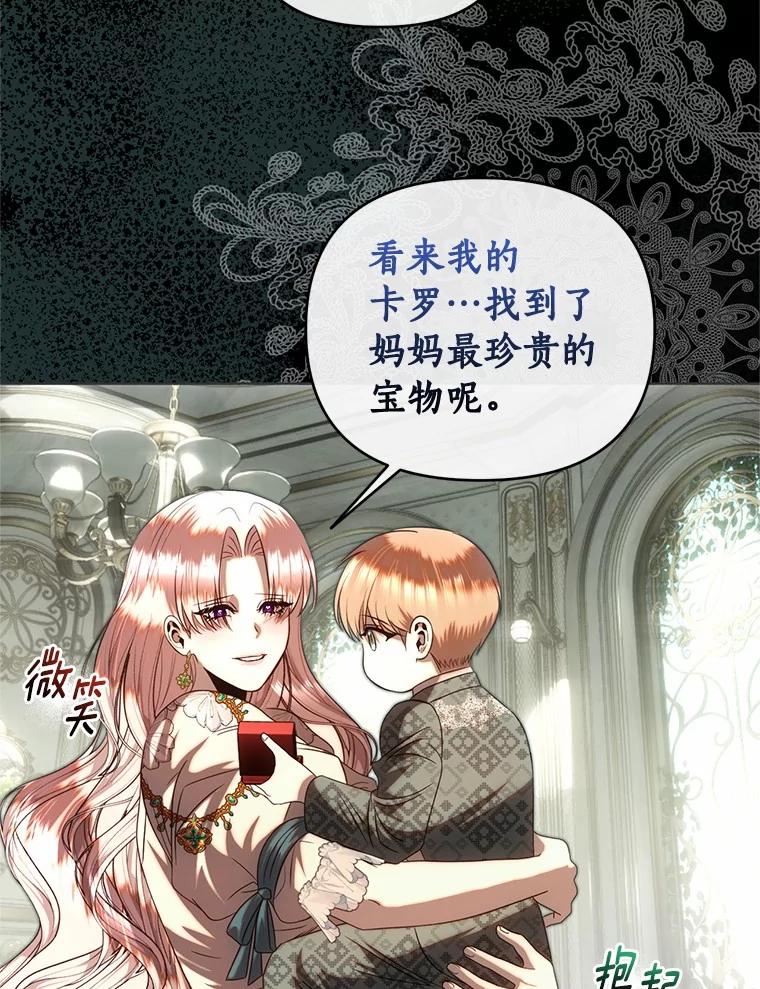 《与陛下同寝的生存法则》65.最珍贵的礼物 第45页