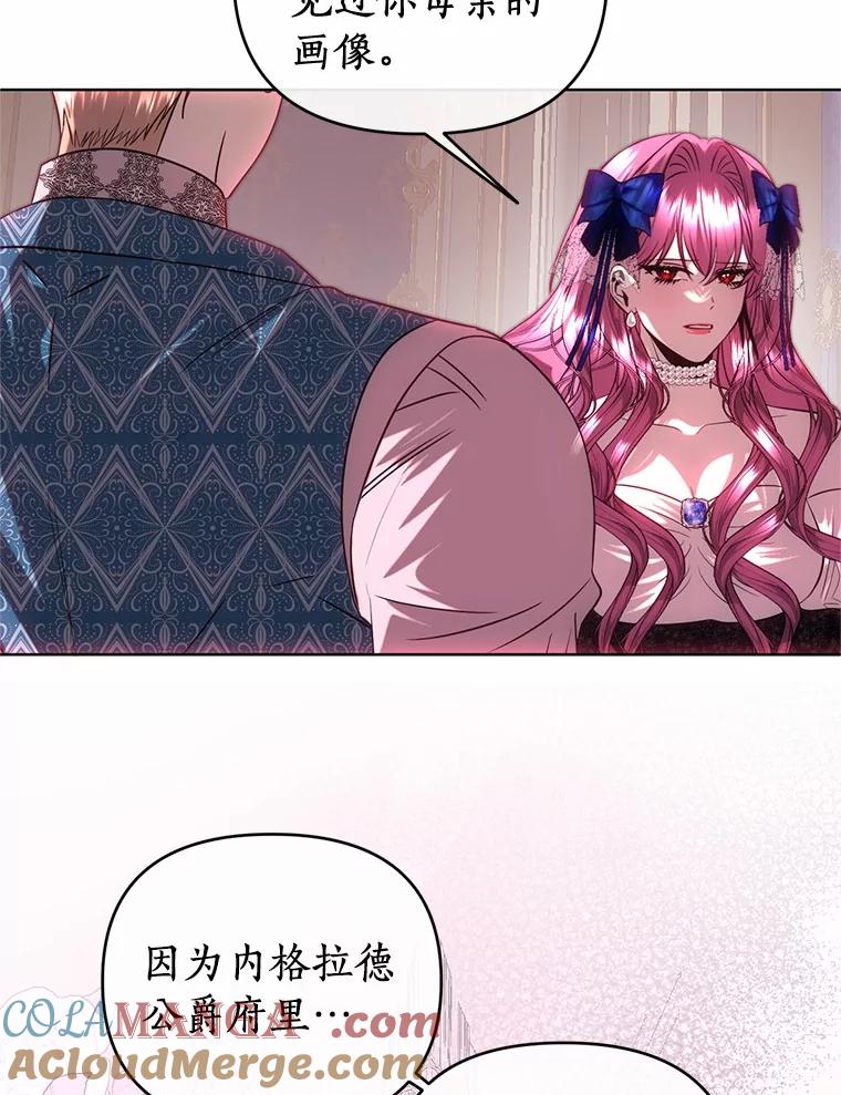 《与陛下同寝的生存法则》65.最珍贵的礼物 第28页