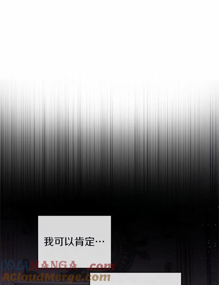 《与陛下同寝的生存法则》65.最珍贵的礼物 第19页