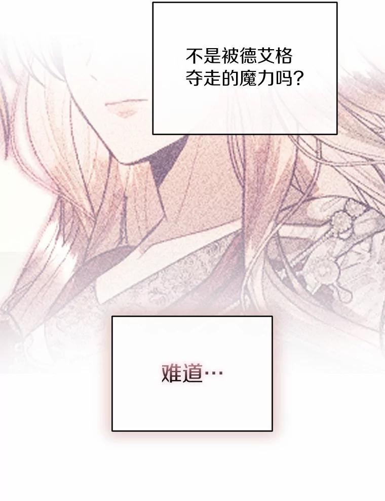 《与陛下同寝的生存法则》65.最珍贵的礼物 第32页