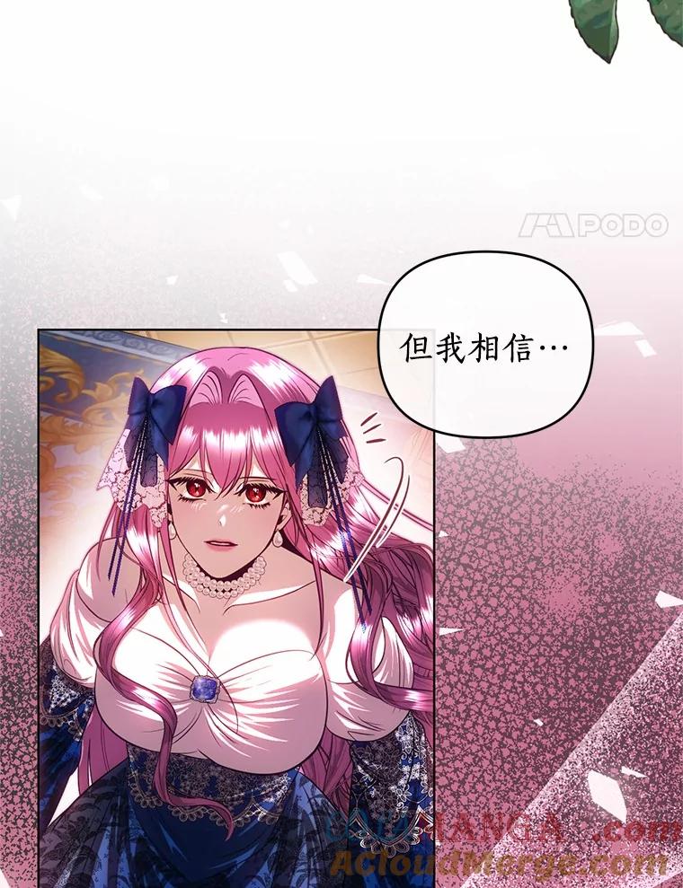 《与陛下同寝的生存法则》65.最珍贵的礼物 第4页