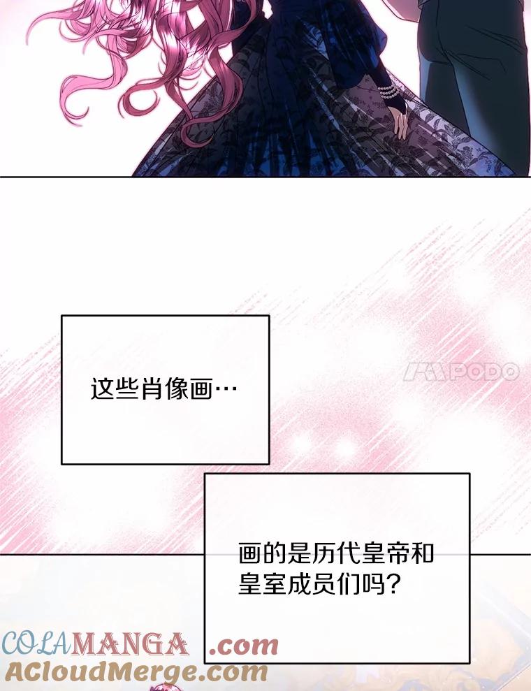 《与陛下同寝的生存法则》65.最珍贵的礼物 第7页